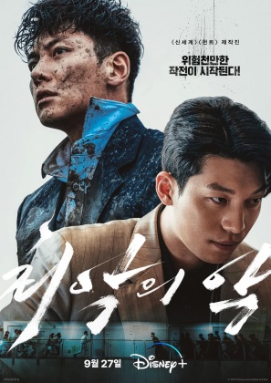 최악의 악